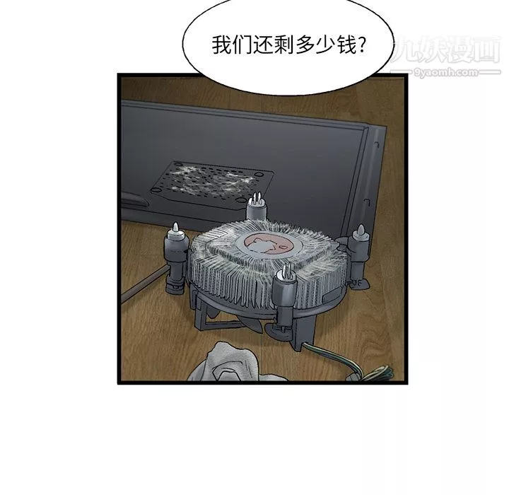 ANGRYCHAIR第6話