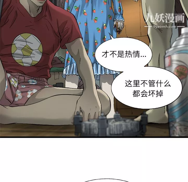 ANGRYCHAIR第6話