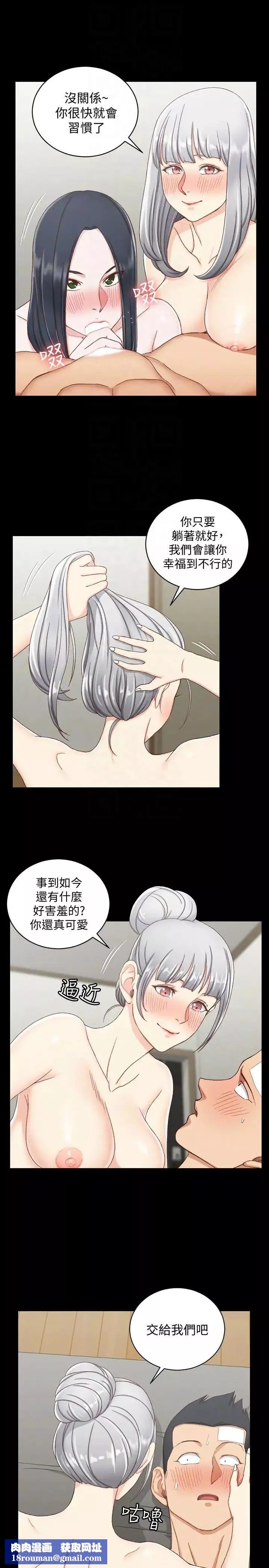 迎新小套房第76話-人生第一次3P