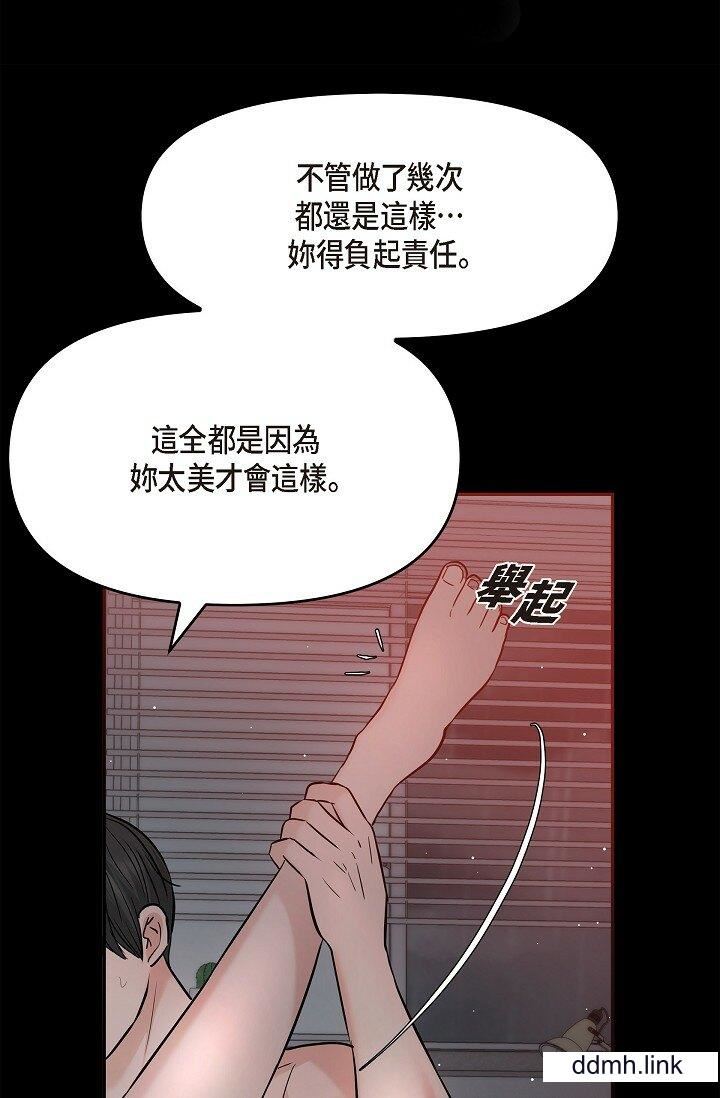 可疑的代表第32话-这个男人太会瞭吧?!