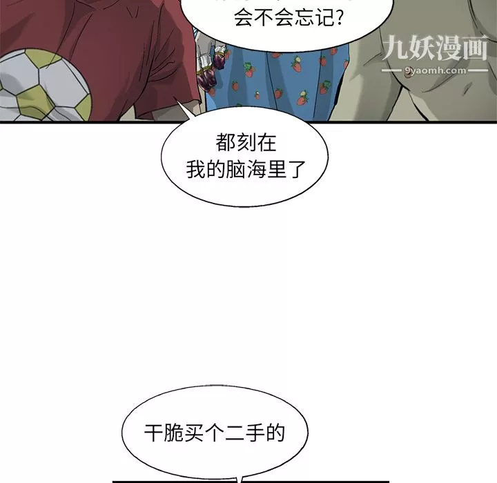 ANGRYCHAIR第6話