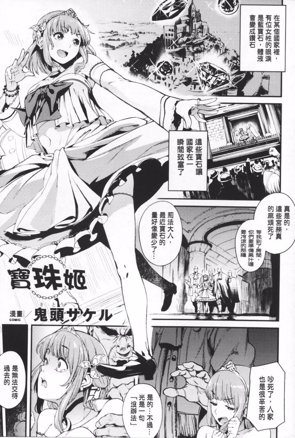 [アンソロジー]隷嬢たちの日常[アンソロジー]隷嬢たちの日常