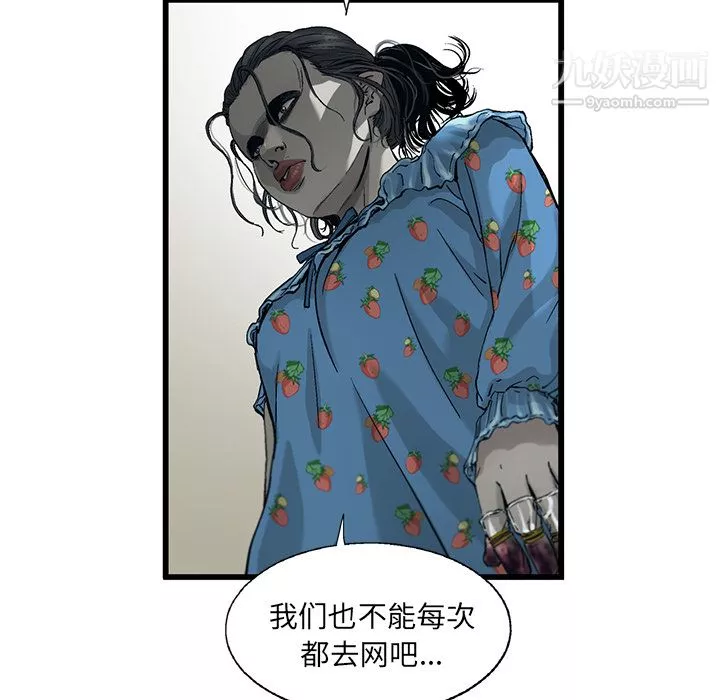 ANGRYCHAIR第6話