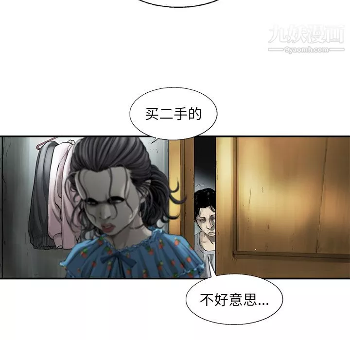 ANGRYCHAIR第6話