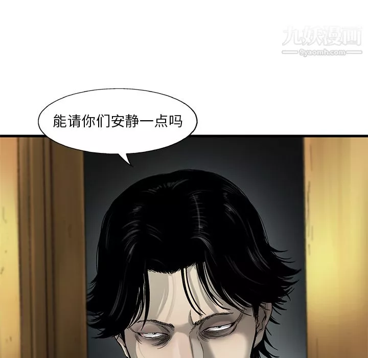 ANGRYCHAIR-第6话 - 图片 15