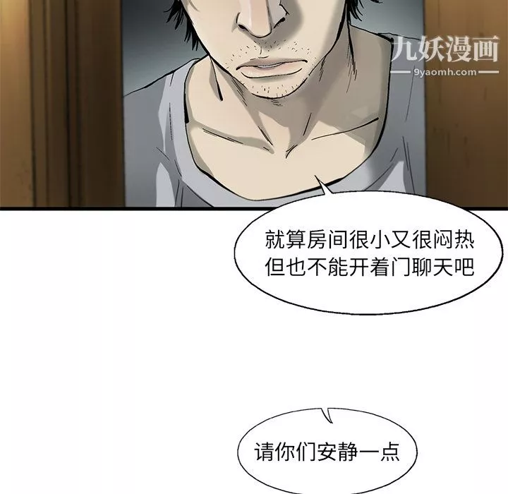 ANGRYCHAIR-第6话 - 图片 16