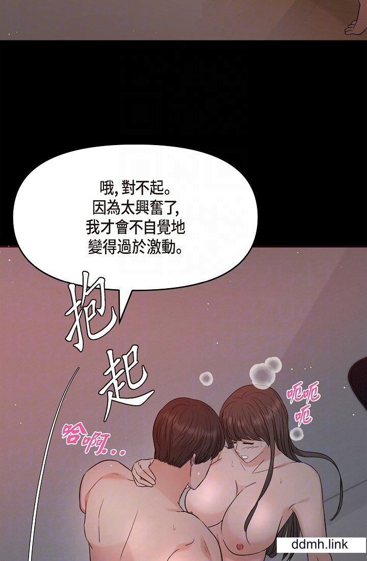 可疑的代表第32话-这个男人太会瞭吧?!