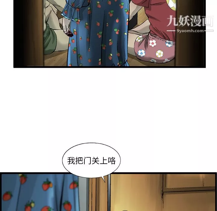 ANGRYCHAIR第6話