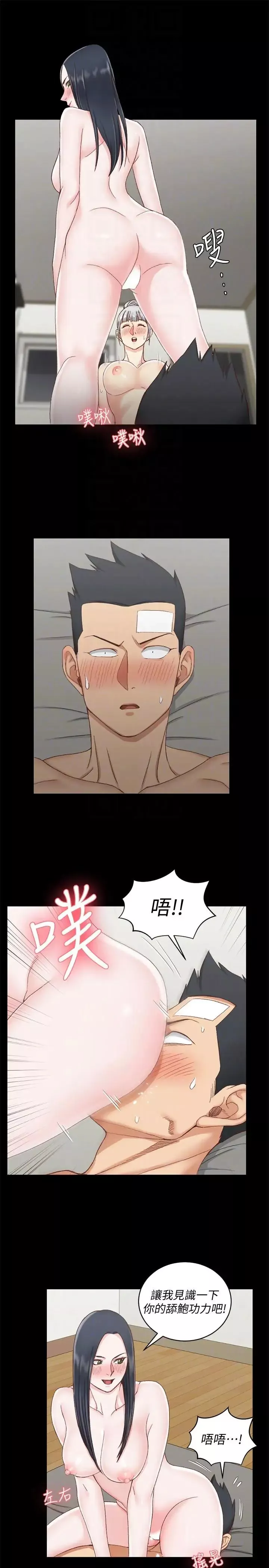 迎新小套房-第76话-人生第一次3P - 图片 29