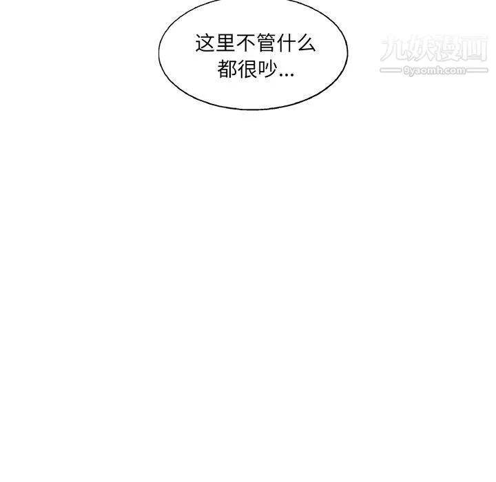 ANGRYCHAIR第6話