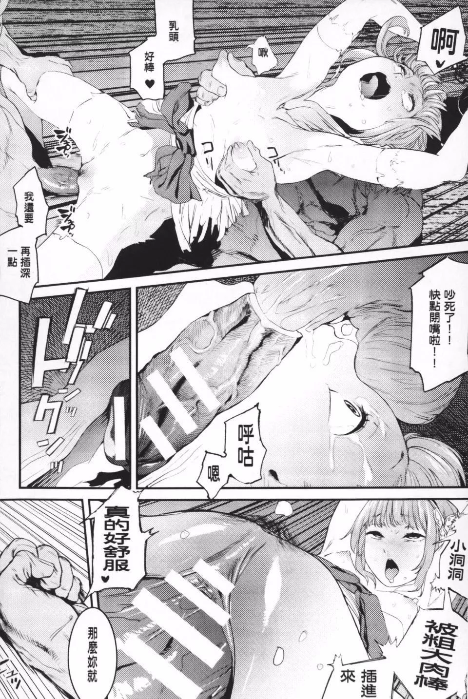 [アンソロジー]隷嬢たちの日常-[アンソロジー]隷嬢たちの日常 - 图片 163