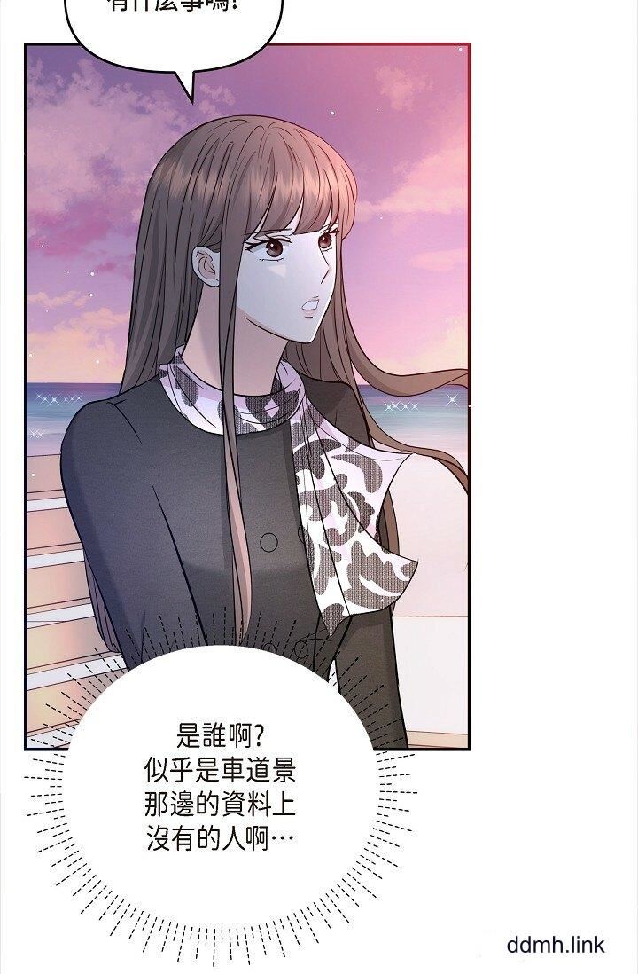 可疑的代表第32话-这个男人太会瞭吧?!