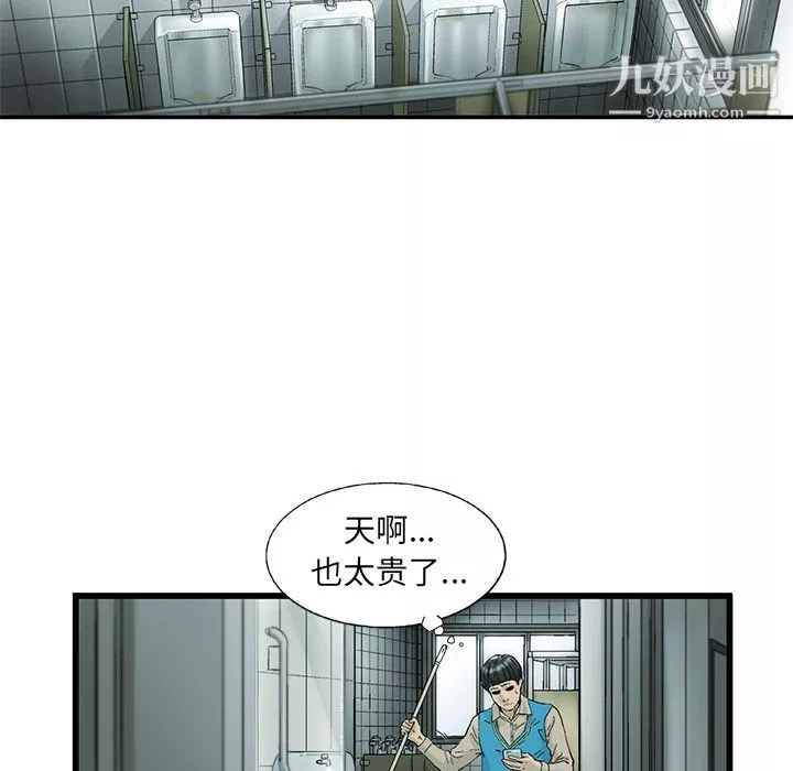 ANGRYCHAIR第6話