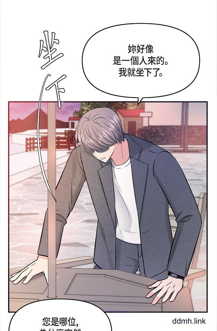 可疑的代表第32話-這個男人太會瞭吧?!