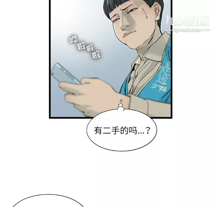 ANGRYCHAIR第6話