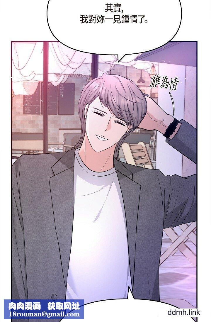 可疑的代表第32話-這個男人太會瞭吧?!