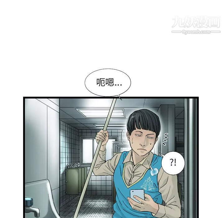 ANGRYCHAIR第6話