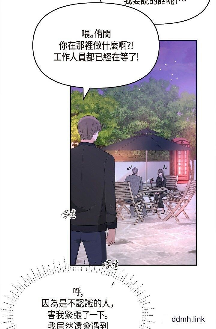 可疑的代表第32话-这个男人太会瞭吧?!