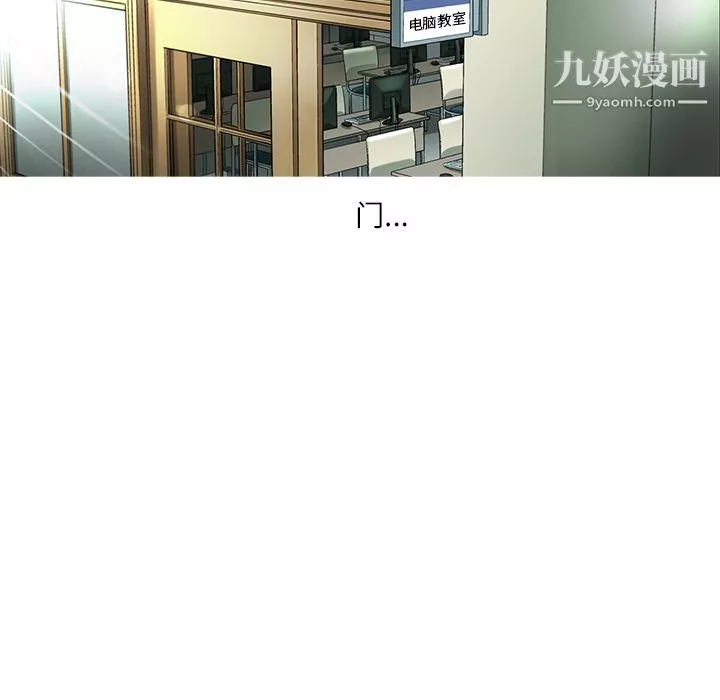 ANGRYCHAIR-第6话 - 图片 37