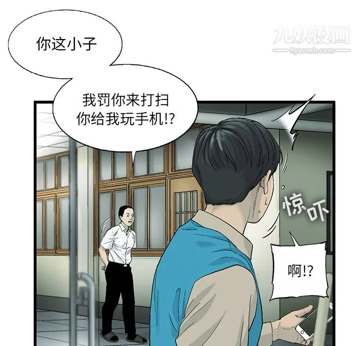ANGRYCHAIR-第6话 - 图片 39