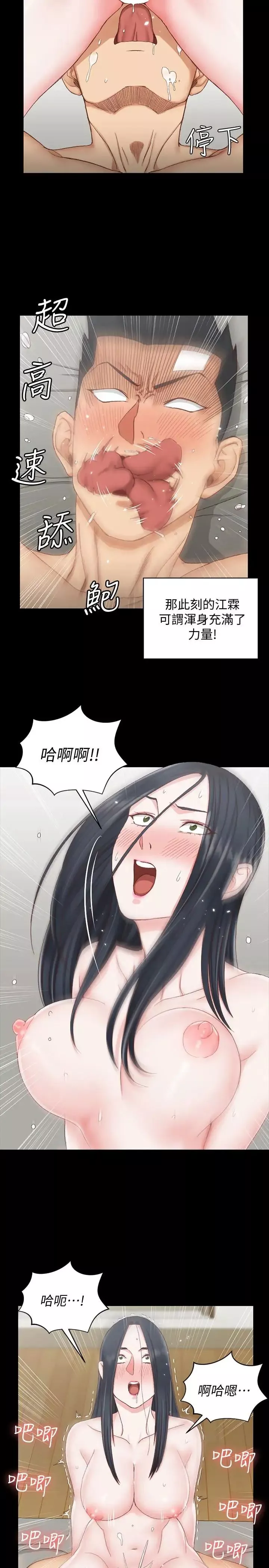 迎新小套房第77話-遭到逆襲的兩女