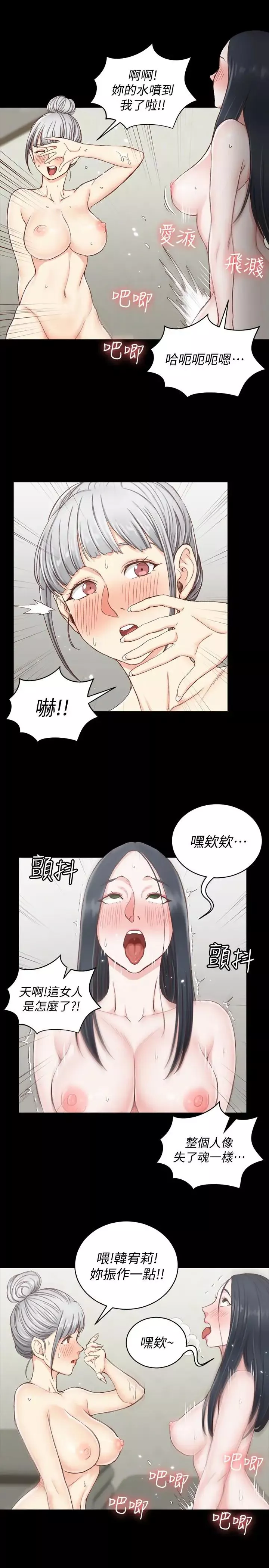 迎新小套房-第77话-遭到逆袭的两女 - 图片 8