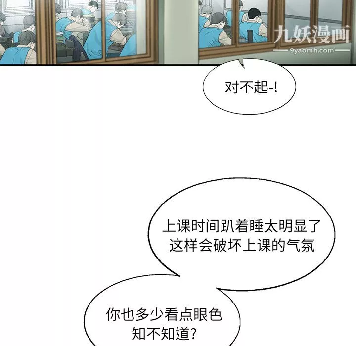 ANGRYCHAIR-第6话 - 图片 42