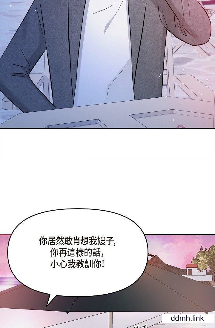 可疑的代表第32话-这个男人太会瞭吧?!