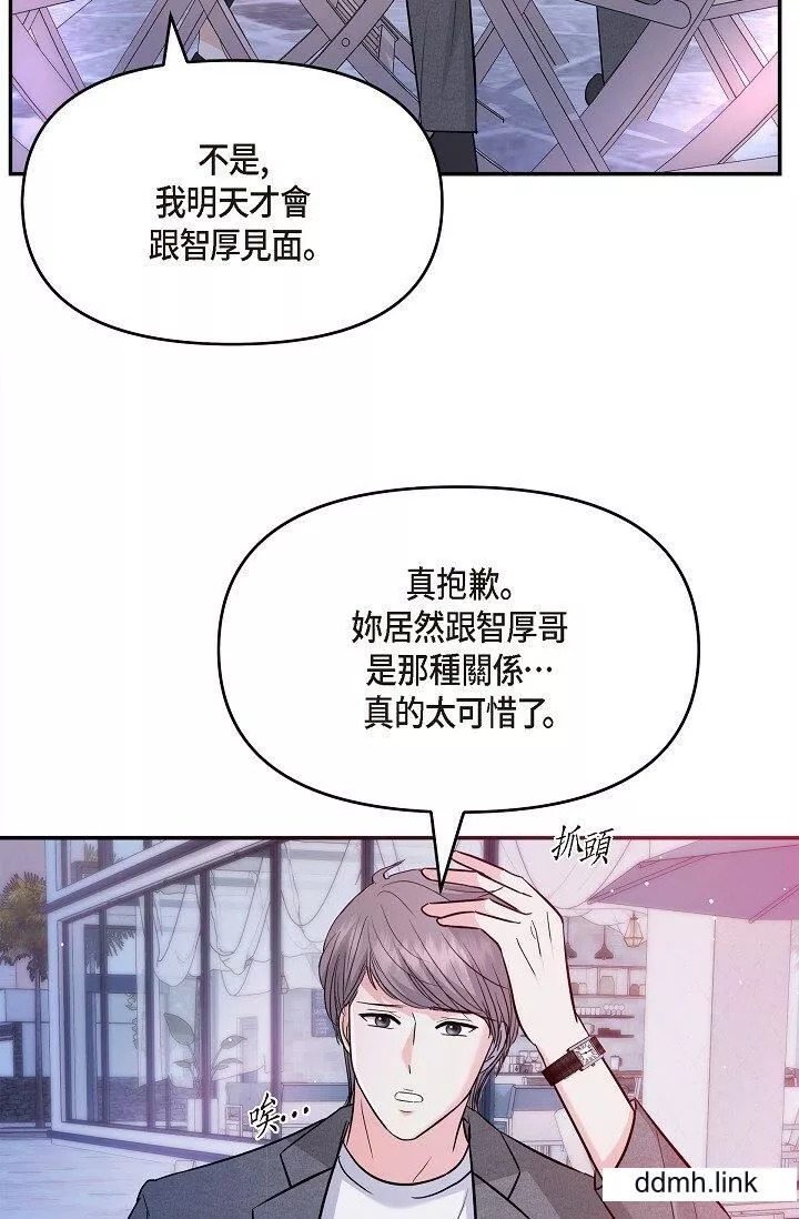 可疑的代表第32話-這個男人太會瞭吧？！