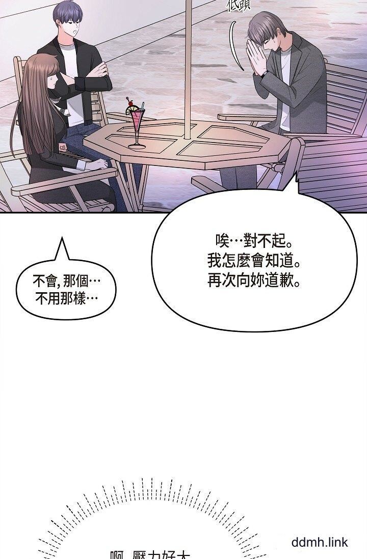 可疑的代表第32话-这个男人太会瞭吧?!