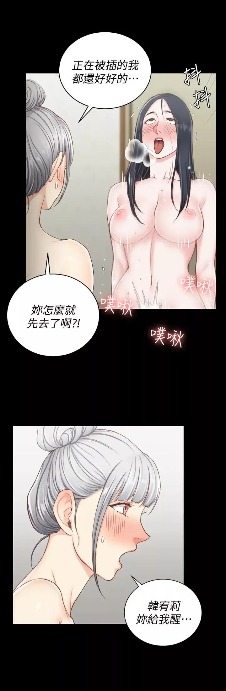 迎新小套房第77話-遭到逆襲的兩女