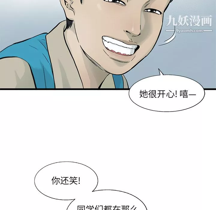 ANGRYCHAIR第6話
