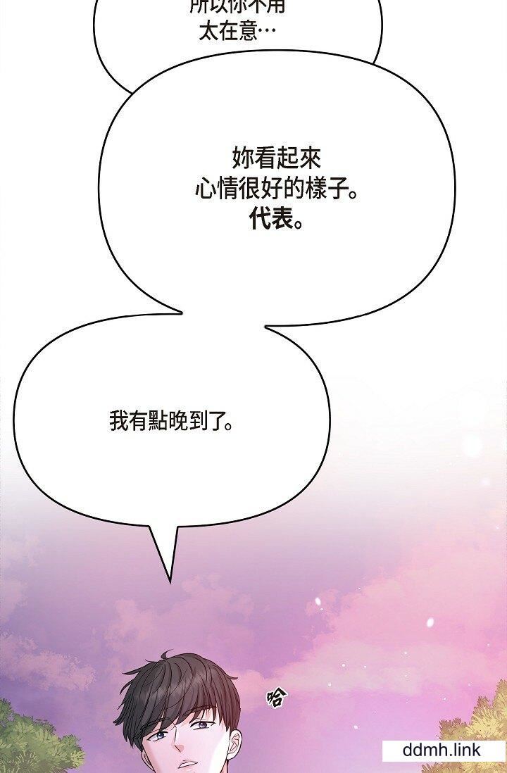 可疑的代表第32话-这个男人太会瞭吧?!