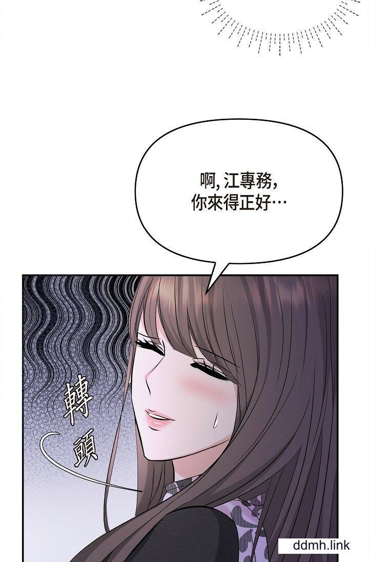 可疑的代表第32话-这个男人太会瞭吧？！