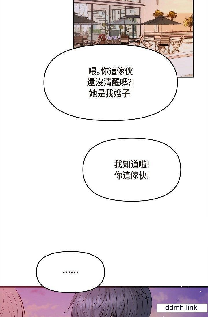 可疑的代表第32话-这个男人太会瞭吧?!