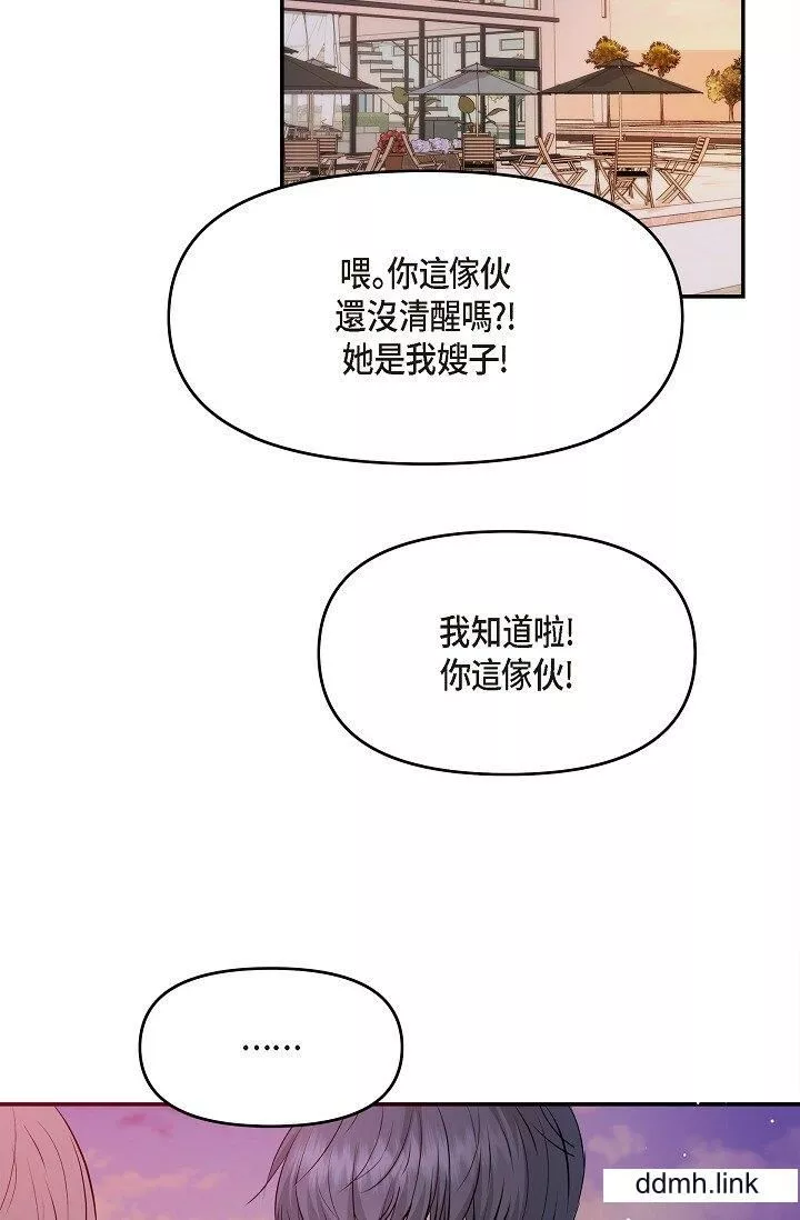 可疑的代表第32話-這個男人太會瞭吧？！