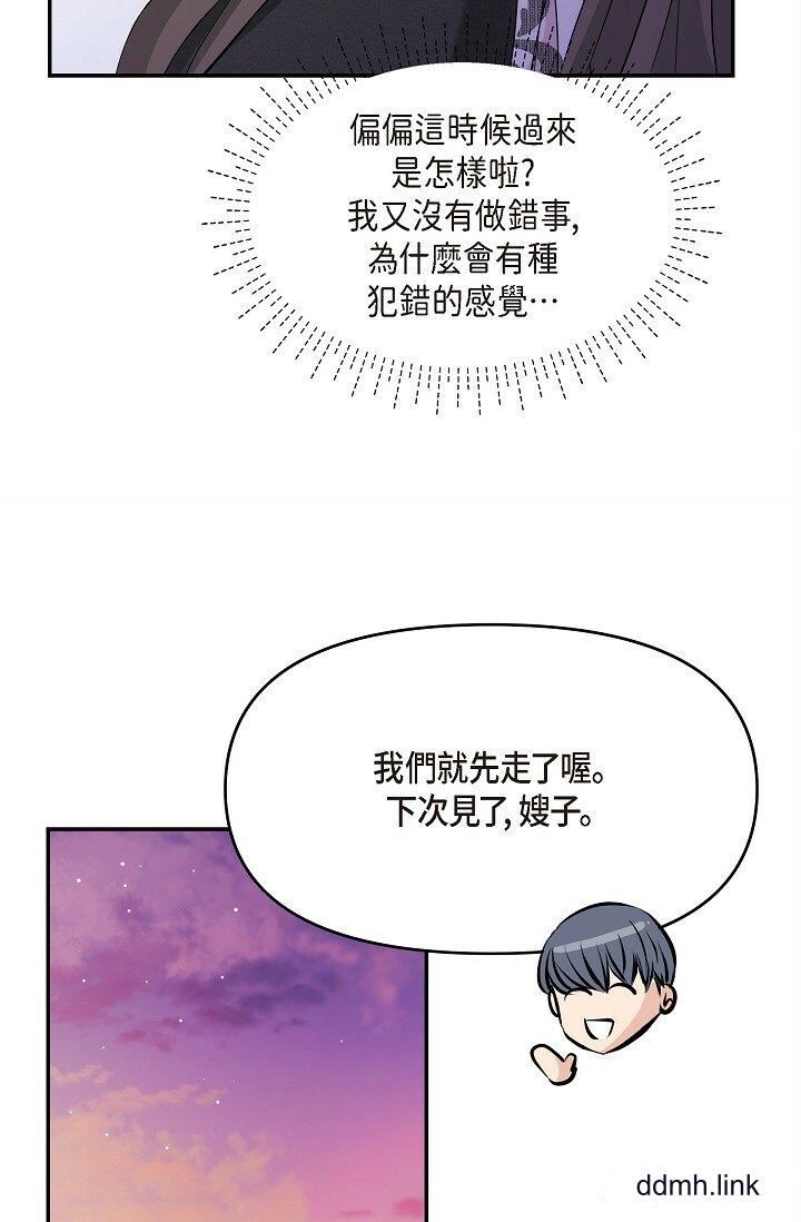 可疑的代表第32话-这个男人太会瞭吧？！