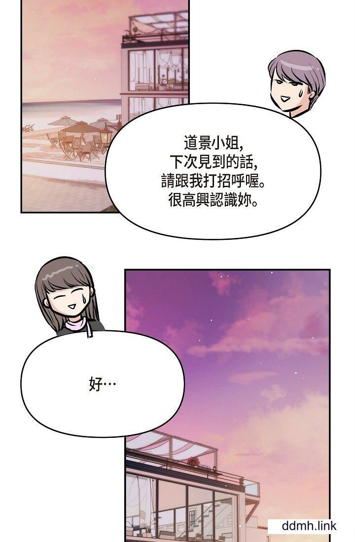 可疑的代表第32话-这个男人太会瞭吧？！