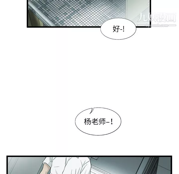 ANGRYCHAIR-第6话 - 图片 50