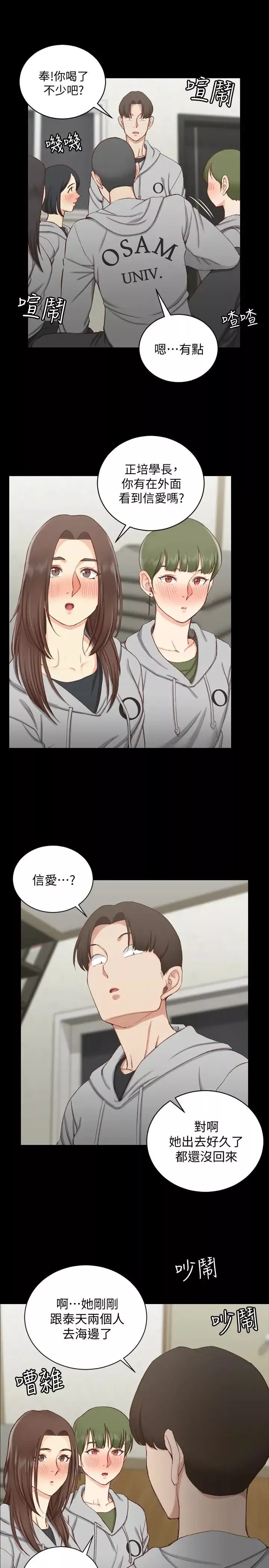 迎新小套房-第77话-遭到逆袭的两女 - 图片 16