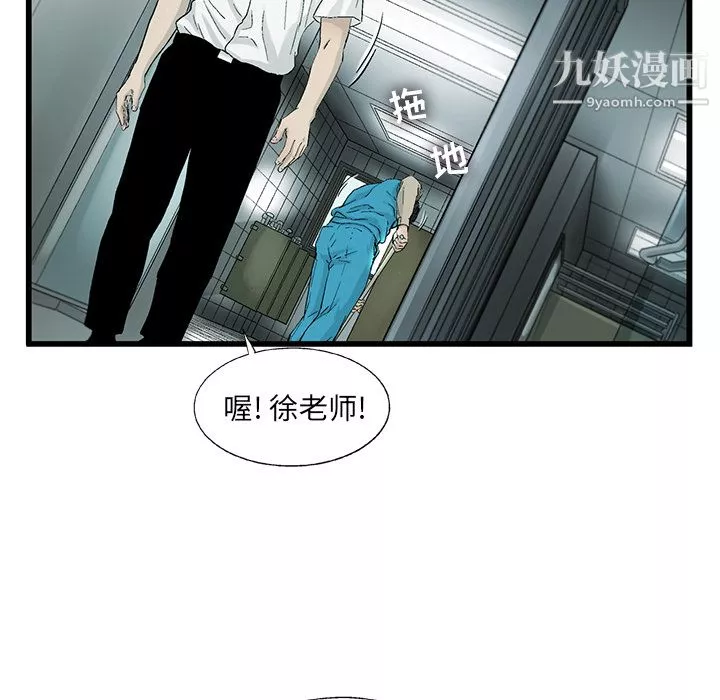 ANGRYCHAIR第6話