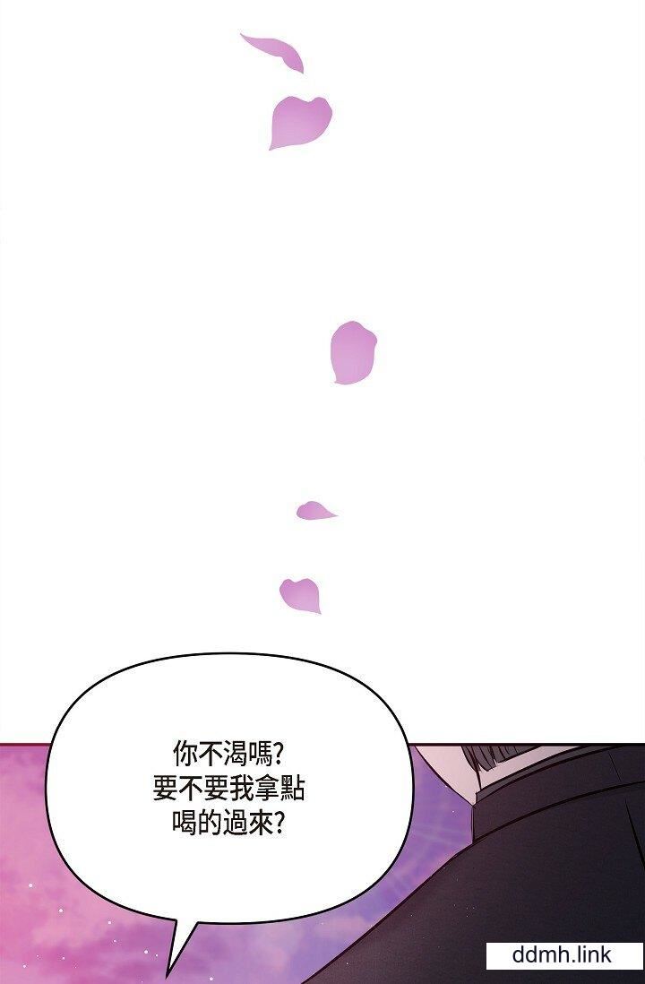 可疑的代表第32話-這個男人太會瞭吧？！