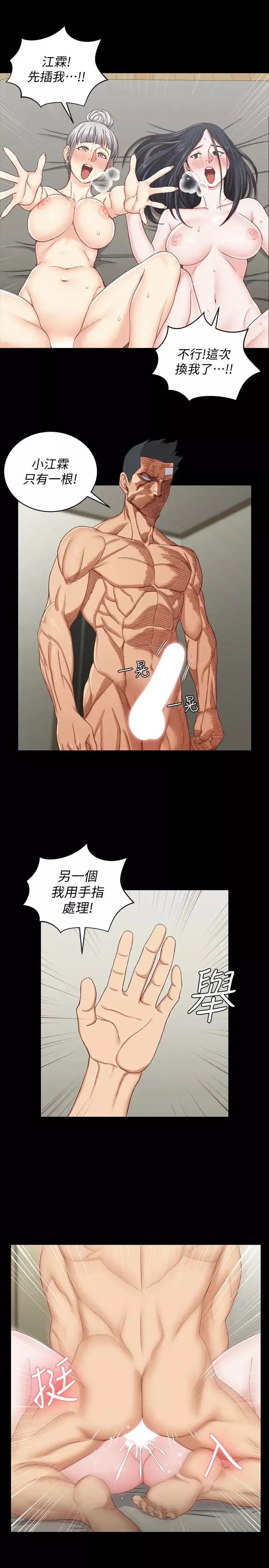 迎新小套房-第77话-遭到逆袭的两女 - 图片 20
