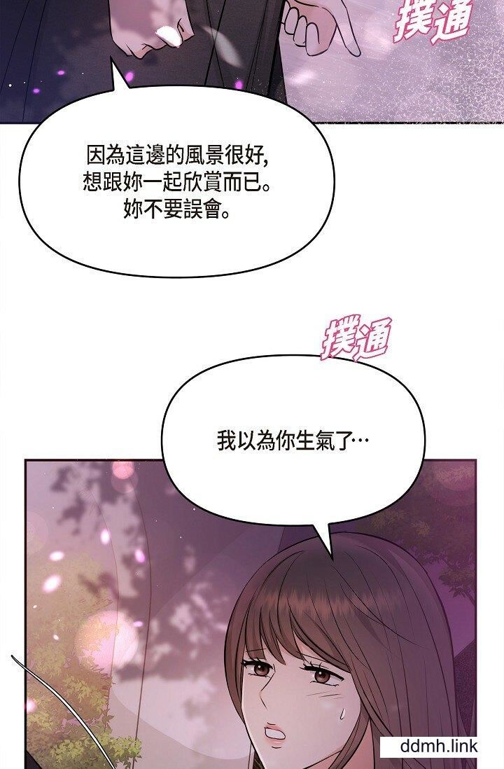 可疑的代表第32话-这个男人太会瞭吧？！