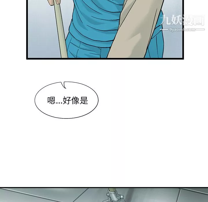 ANGRYCHAIR第6話