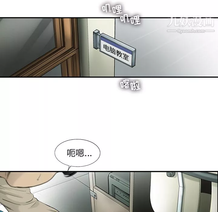 ANGRYCHAIR-第6话 - 图片 60