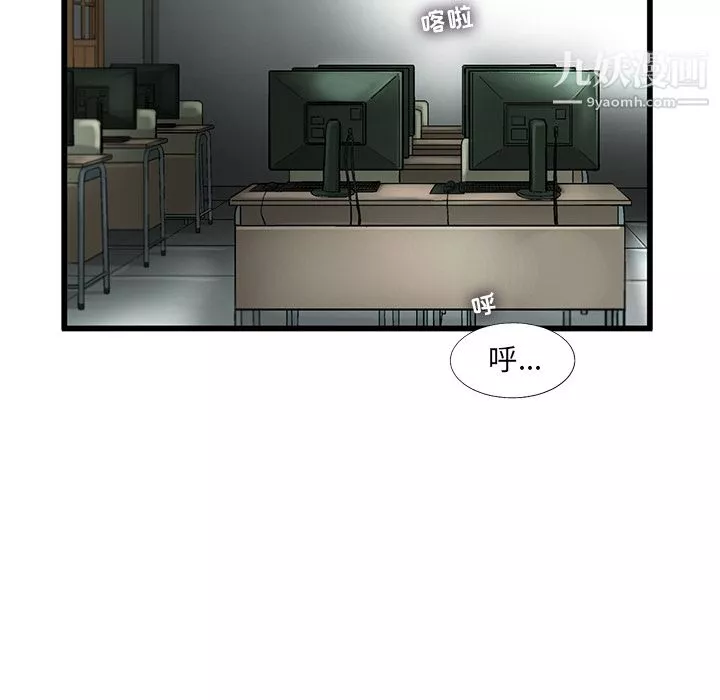 ANGRYCHAIR-第6话 - 图片 62