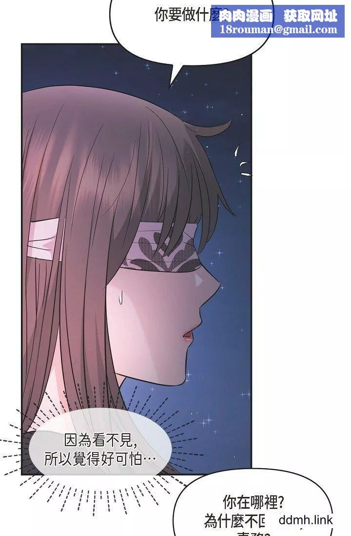 可疑的代表-第33话-沦陷在专务爱抚的美京 - 图片 1