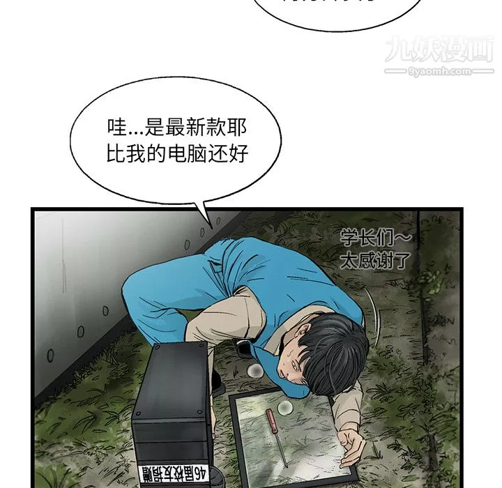 ANGRYCHAIR第6話