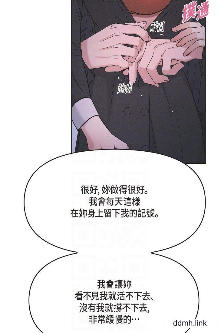 可疑的代表第33话-沦陷在专务爱抚的美京